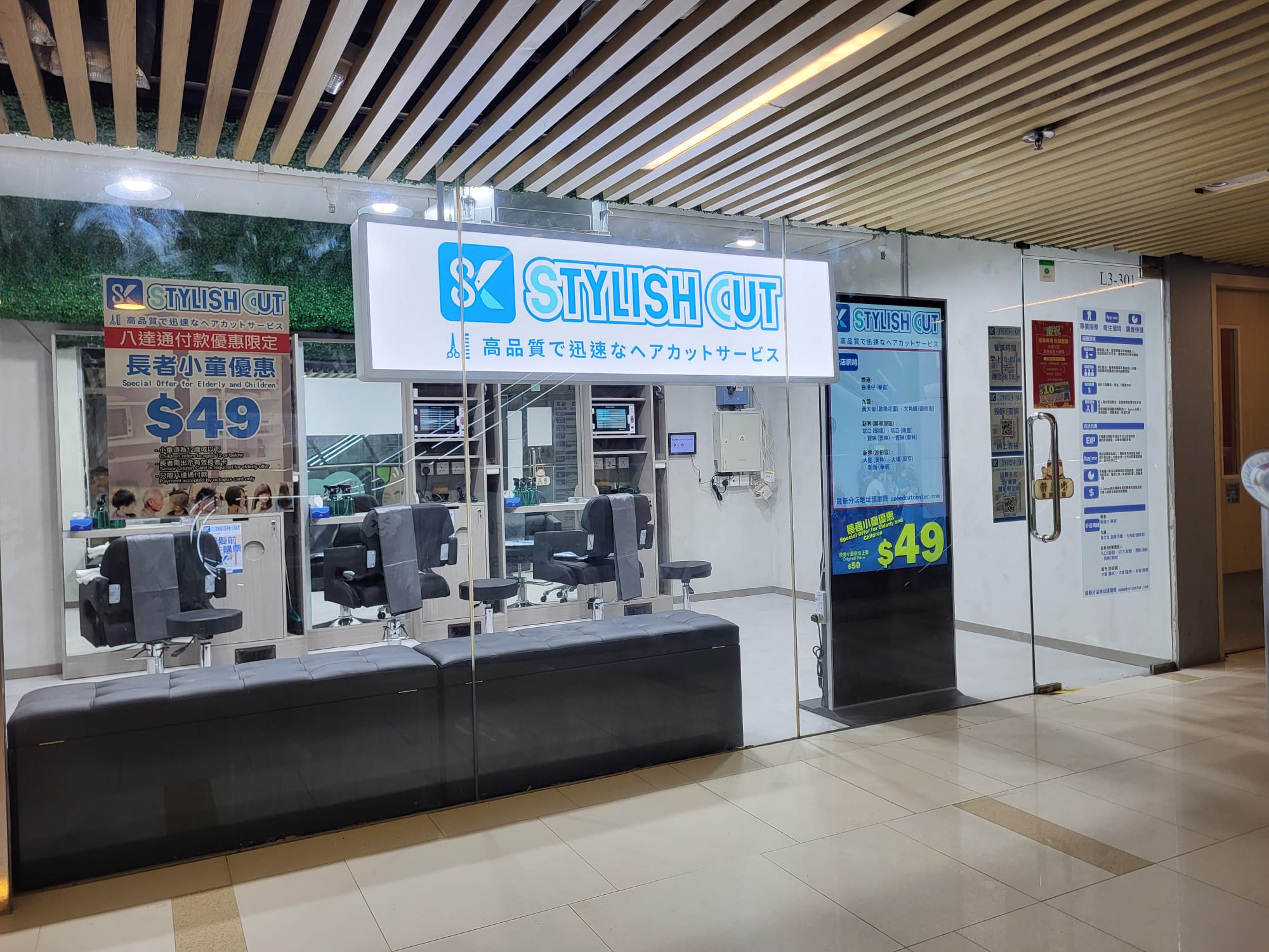 翠林店店舖外觀